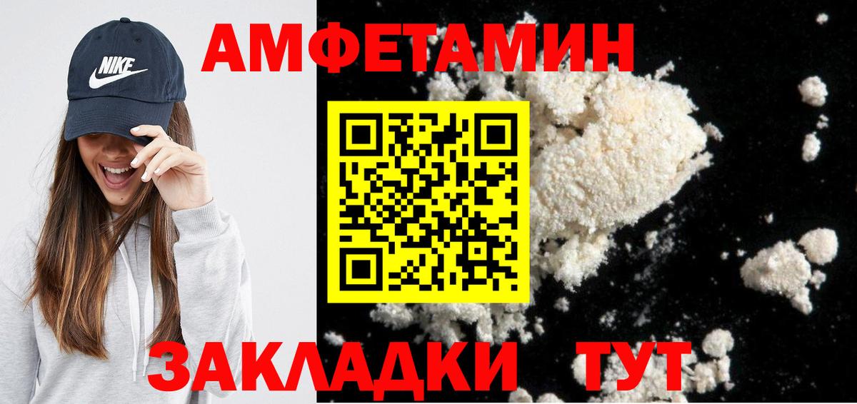 Amphetamine  АМФЕТАМИН  Вход с VPN  Амфетамин Premium  Электрогорск 