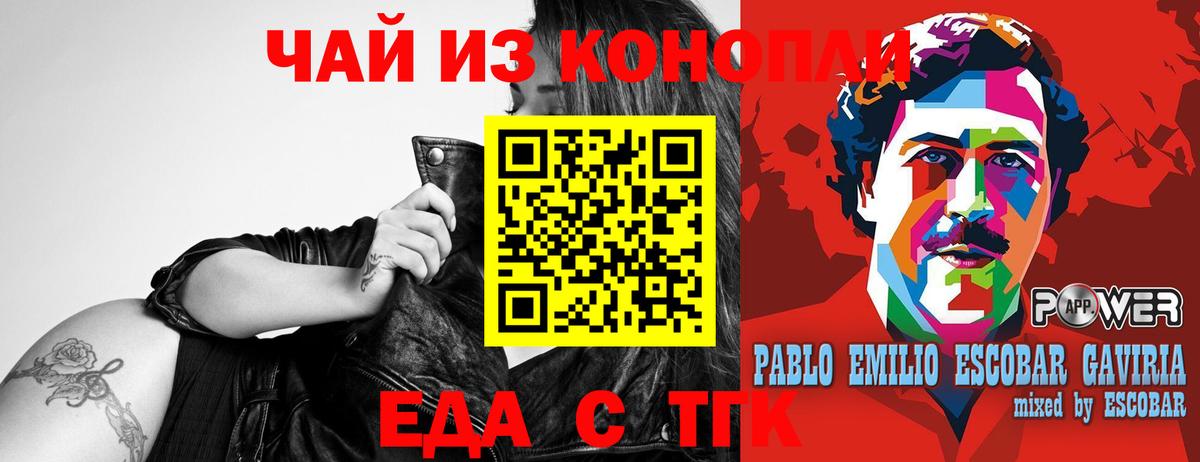 Печенье с ТГК конопля  Вход с VPN  Электрогорск 