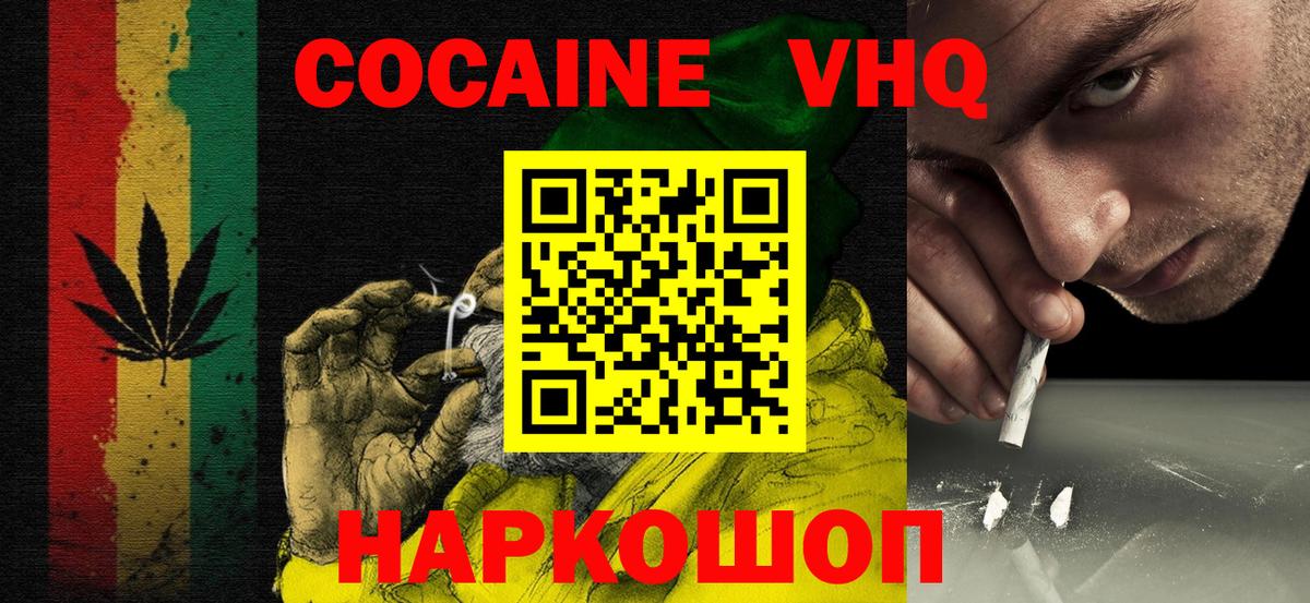 Cocaine Колумбийский Электрогорск
