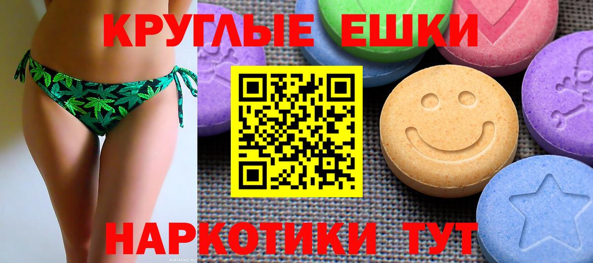 Ecstasy 280 MDMA Электрогорск