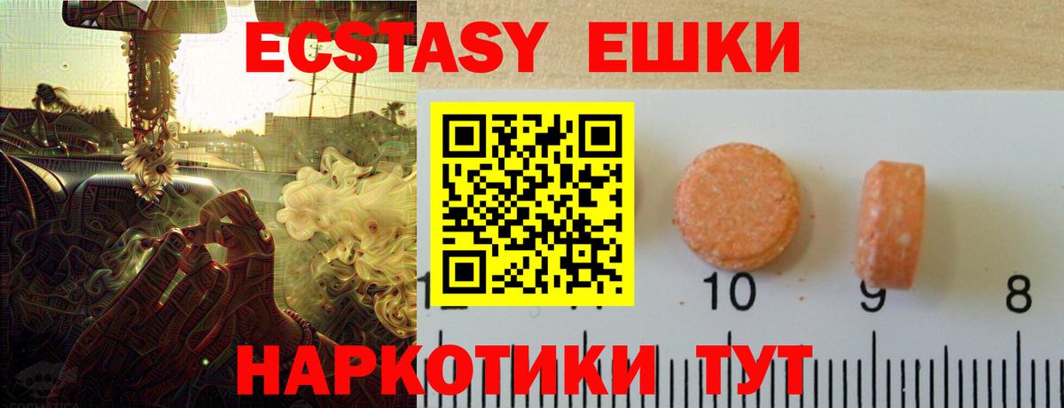 Ecstasy VHQ  Ecstasy Philipp Plein  Экстази  Вход с VPN  Электрогорск 