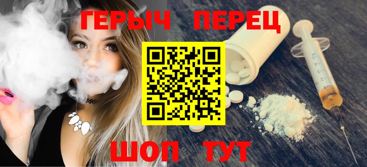 Электрогорск  Героин белый  Вход с VPN 