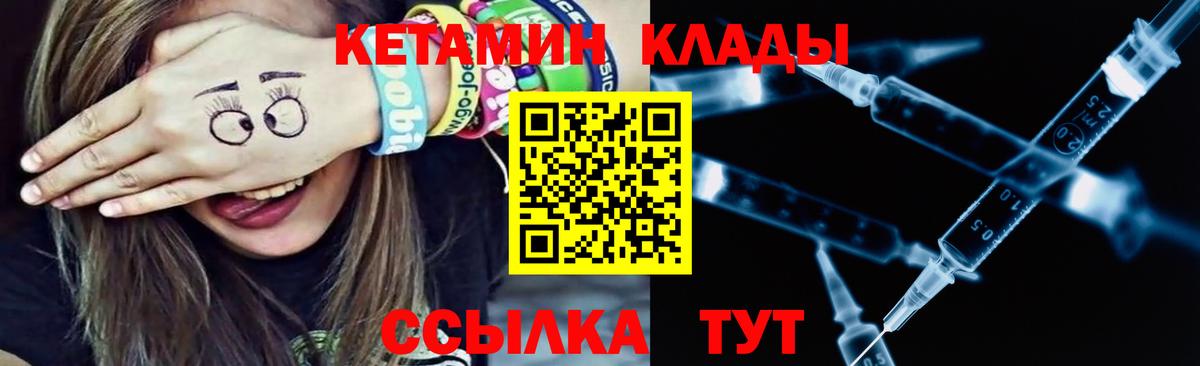 КЕТАМИН ketamine  Вход с VPN  КЕТАМИН VHQ  Электрогорск 
