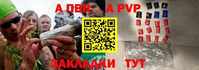 ALPHA-PVP Будённовск