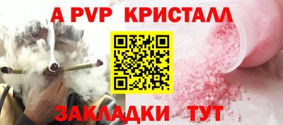 ALPHA-PVP Бугуруслан