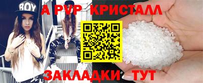 ALPHA-PVP Бугуруслан