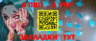 ALPHA-PVP Будённовск
