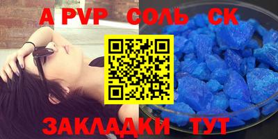 ALPHA-PVP Бугуруслан