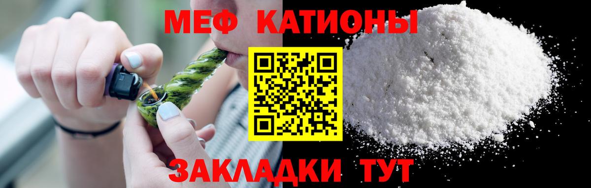 Мефедрон мука Электрогорск