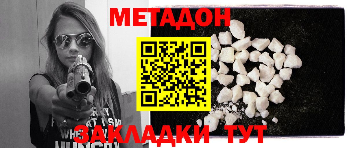 МЕТАДОН кристалл  Вход с VPN  Метадон VHQ  Электрогорск 