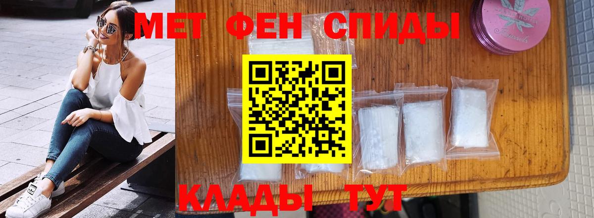 МЕТАМФЕТАМИН мет Электрогорск