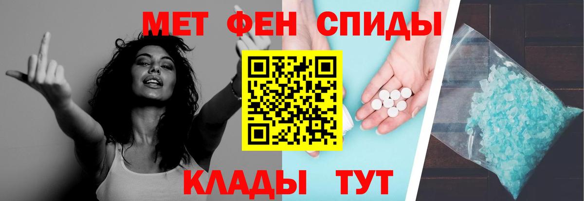 Первитин  Вход с VPN  Метамфетамин Декстрометамфетамин 99.9%  Электрогорск  Метамфетамин Декстрометамфетамин 99.9% 