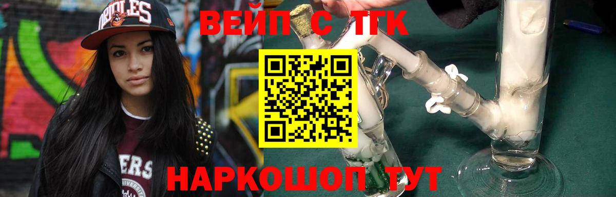 ТГК жижа  Вход с VPN  blacksprut онион  Электрогорск 